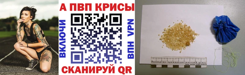 A-PVP Crystall Малмыж