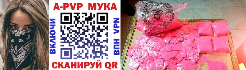 купить наркотик  Малмыж  A PVP СК 