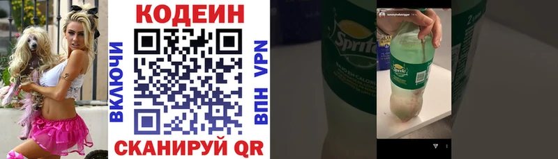 наркота  Малмыж  Кодеиновый сироп Lean напиток Lean (лин) 
