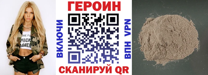 ГЕРОИН Heroin закладка MEGA Малмыж