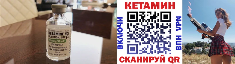КЕТАМИН VHQ  Малмыж 