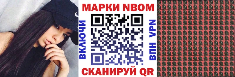 Наркотические марки 1500мкг Малмыж
